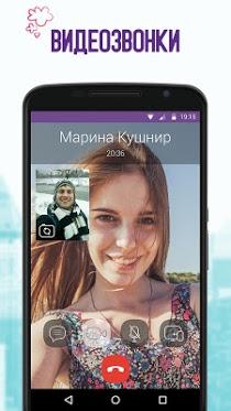 Viber для Alcatel скриншот 2